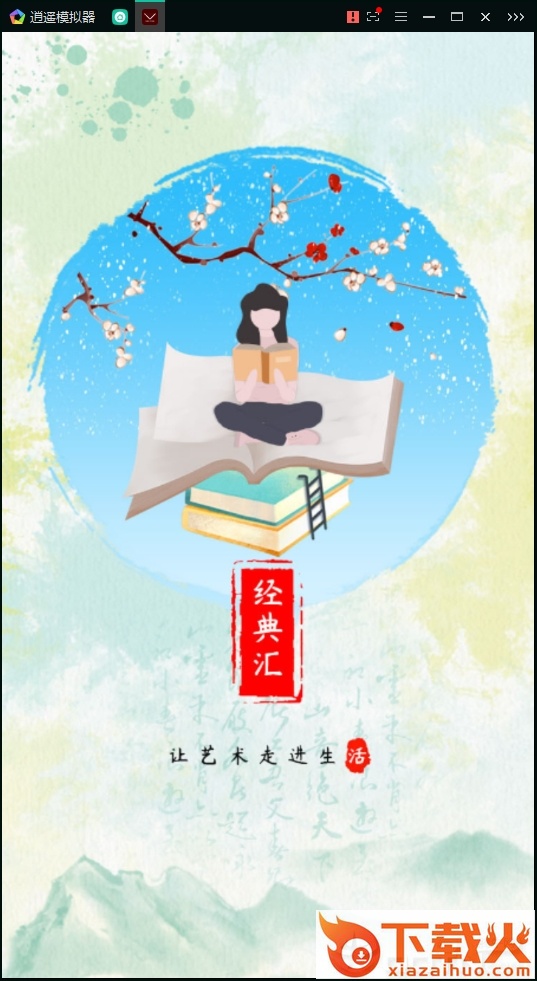 掌中经典截图1