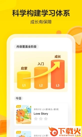 瓜瓜龙启蒙app截图1