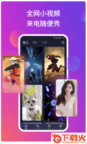 天天来电铃声壁纸app截图3