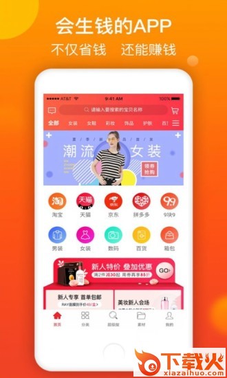 趣返天下截图2
