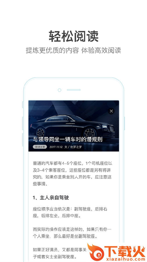 智者截图3