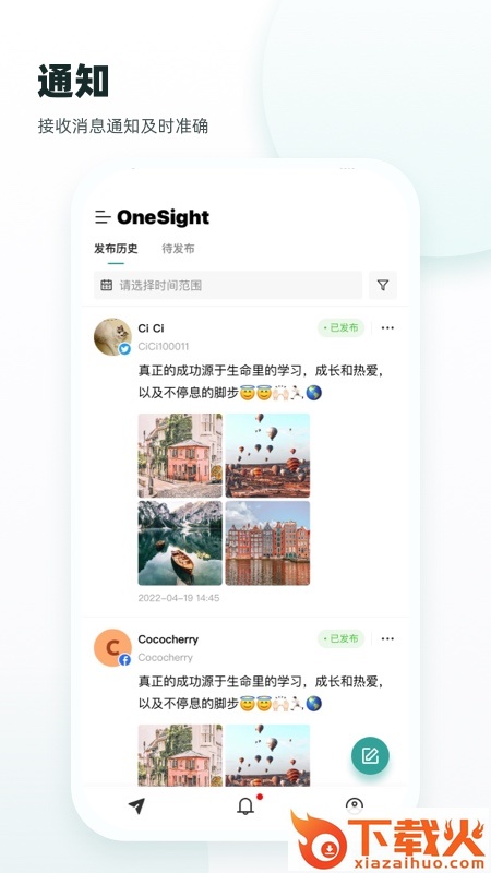 OneSight App截图1