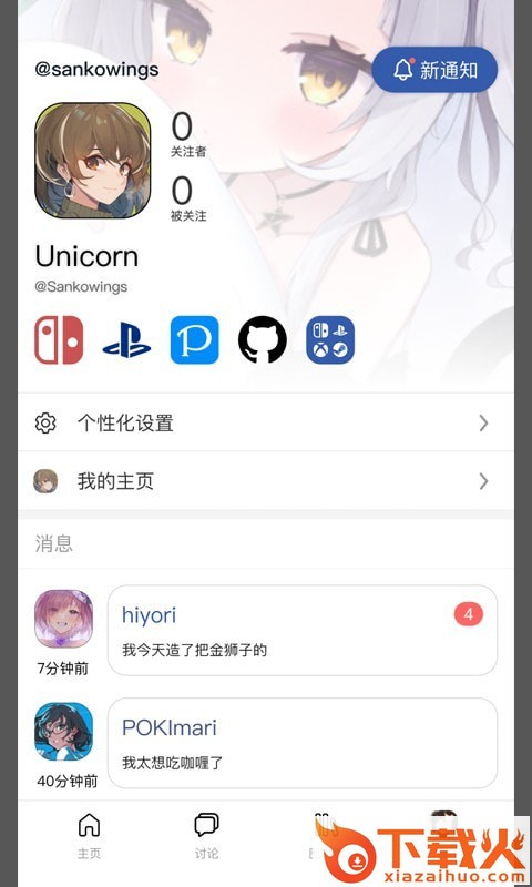 Mew游戏社区 v2.1.1-0 安卓版截图2