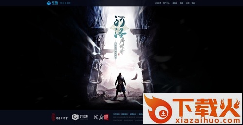 河洛群侠传免激活版 绿色免安装版 截图1