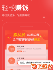 看头条app截图3