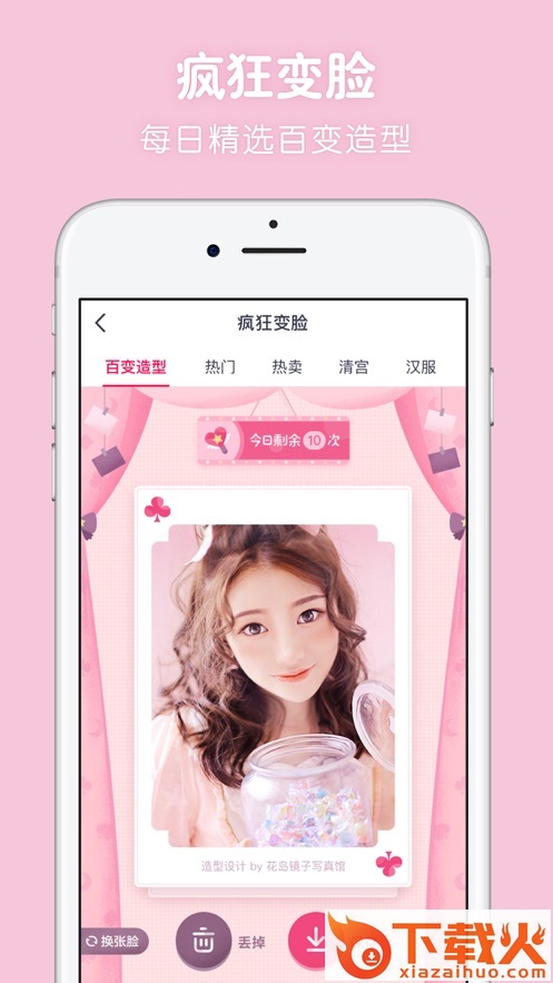 天天p图app下载安装免费截图2