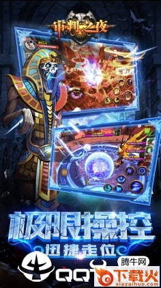 审判之夜截图2