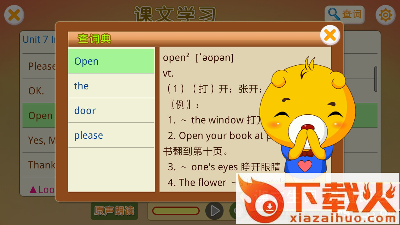 上海牛津英语截图2
