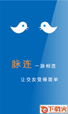 脉连app下载截图2