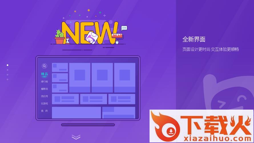 多乐市场电视安装包下载截图2