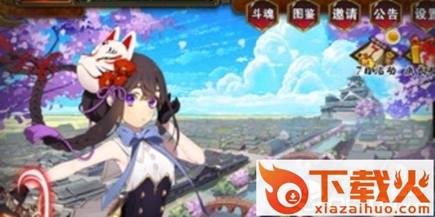 命运的指示截图3