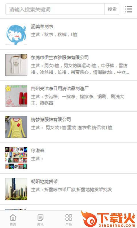 中国地摊货源批发截图1