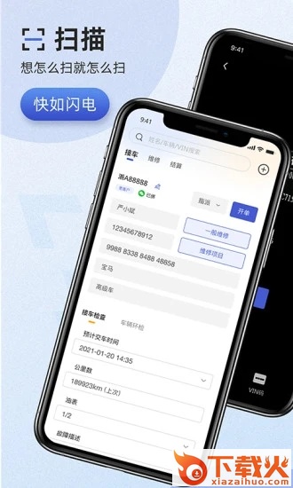 以诺行车管家平台截图1