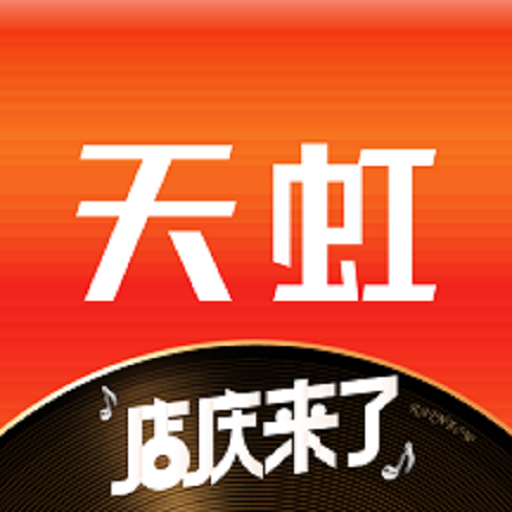 天虹app购物平台 v6.2.2 安卓版