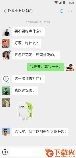 微信8.0.19正式版本截图2