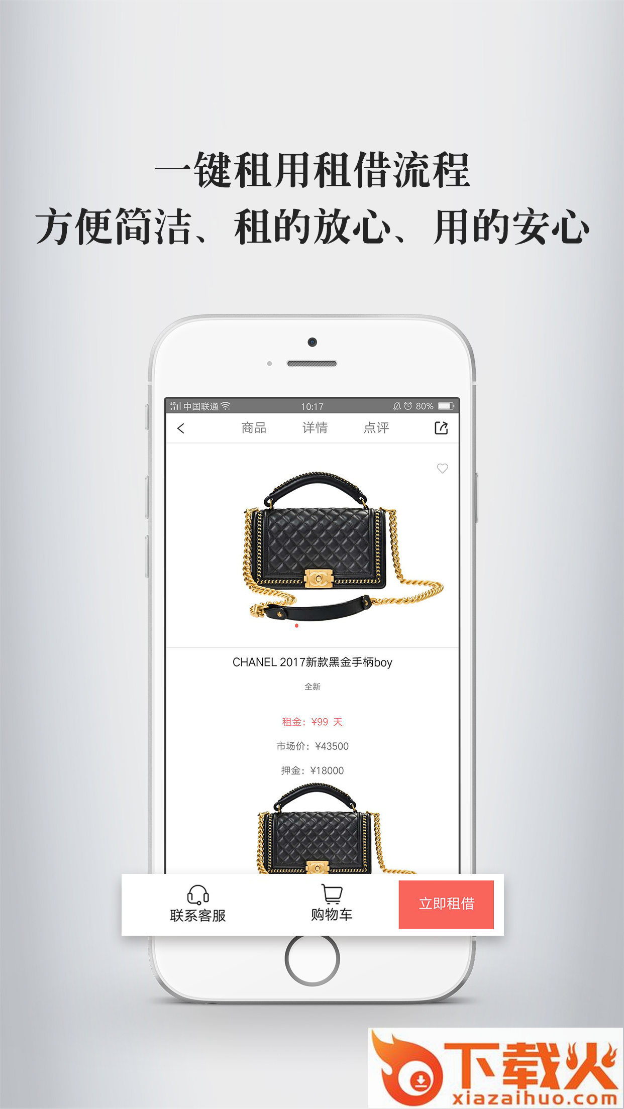 凡奢app截图1