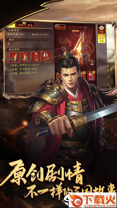 我有上将手游截图1
