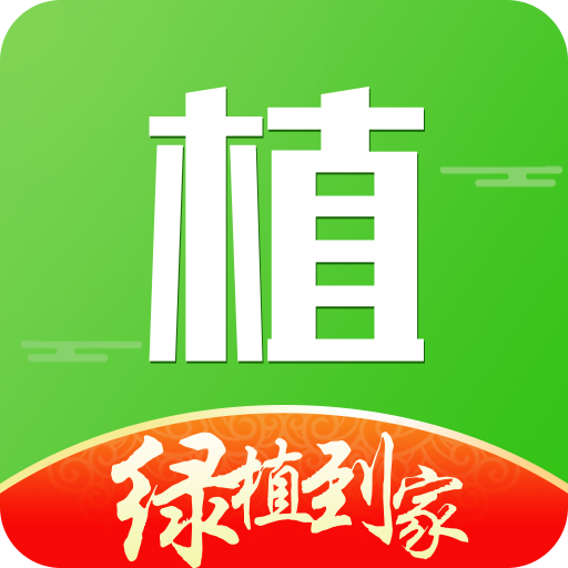 绿植到家 v1.0.3 手机版