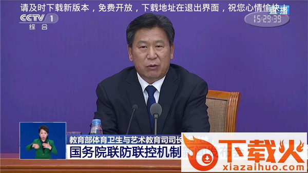 发烧友TV截图2