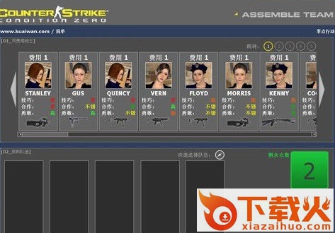 反恐精英cs1.6美女版 中文版 截图1
