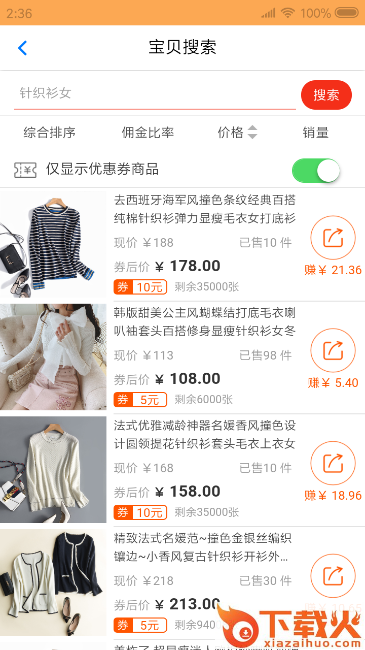 享乐购截图2