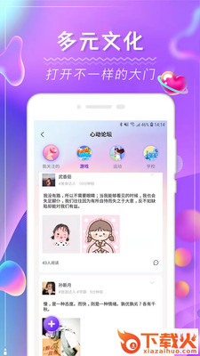 花季圈截图1