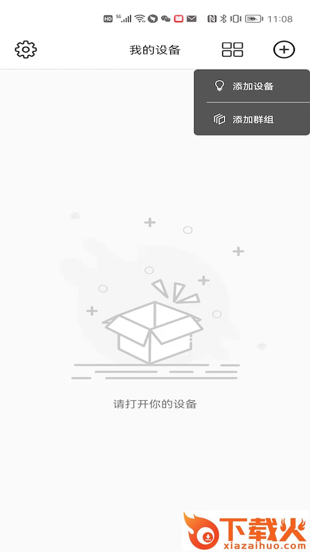 宝莲灯pro app截图1