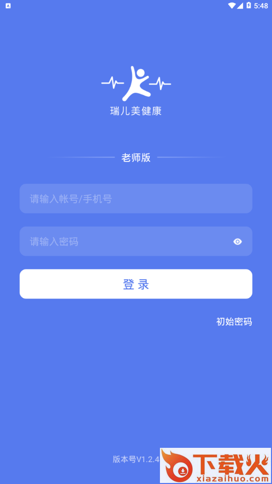 瑞儿美健康老师版app截图2