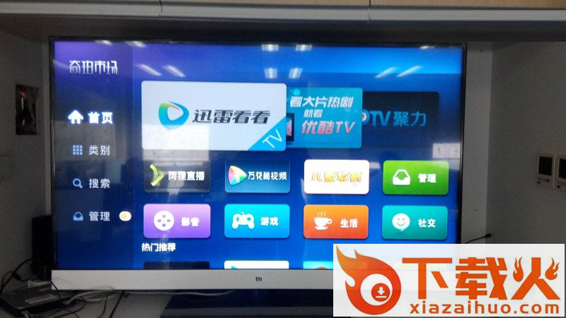 奇珀市场TV版下载截图3