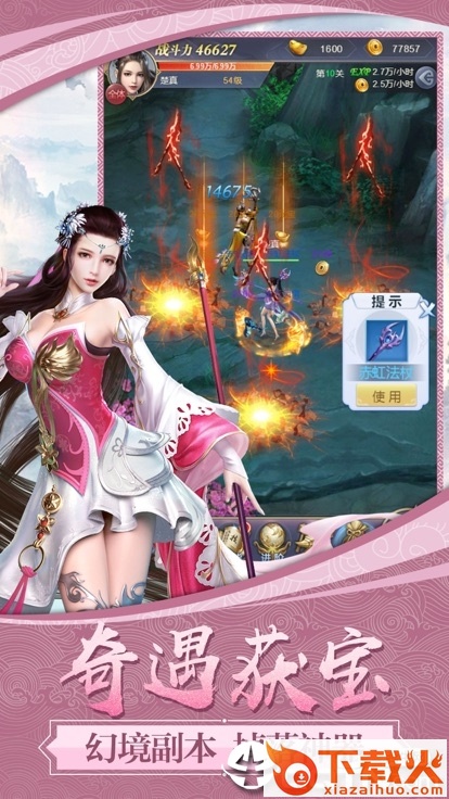 江湖英雄录手游截图2