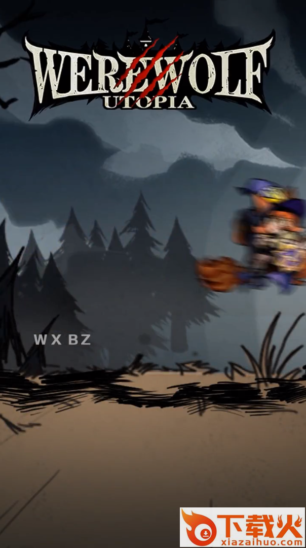 狼人纪元 v3.0.0 官方版截图1