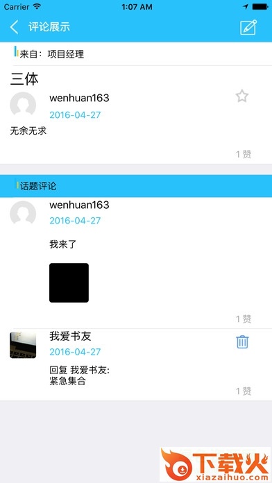 睿德书友苹果版 v2.3 iPhone版 截图2