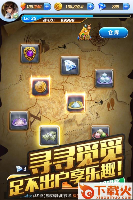 全民钓鱼2截图1