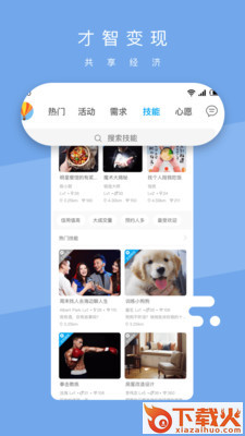 网值截图2