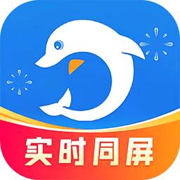 海豚远程控制 v2.4.5.6 最新版 海豚远程控制 v2.4.5.6 最新版