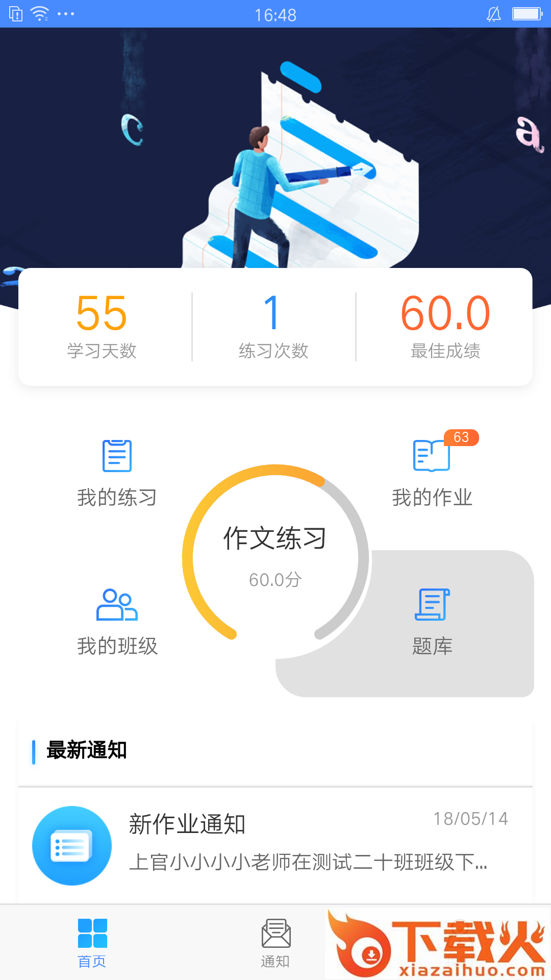 易写作截图1