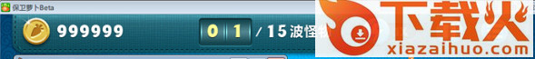 保卫萝卜猴子辅助 最新版_无限金钱关卡全开 截图1