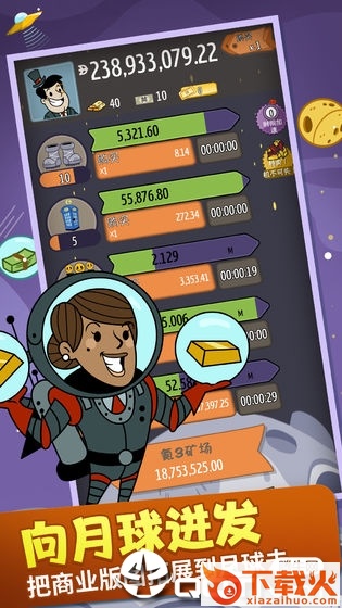 AdCap!(大富豪冒险家)截图2