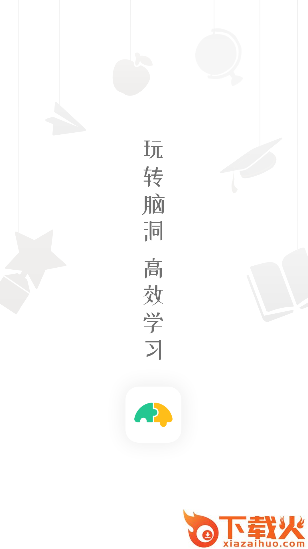 亿奇学截图1
