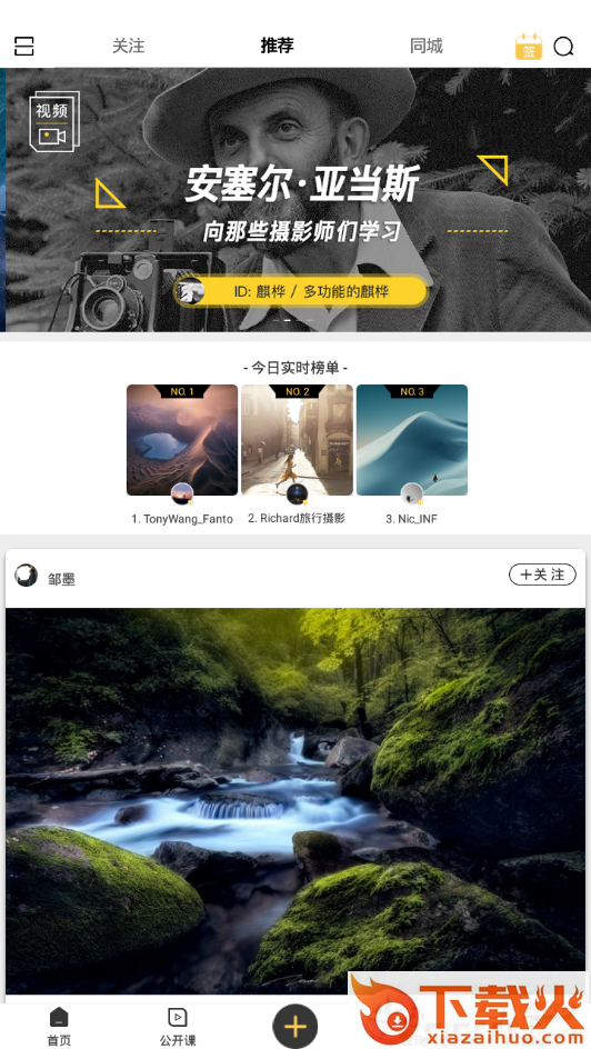 米拍摄影截图2