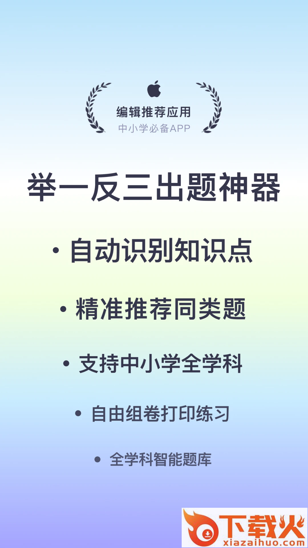 找题宝app截图2