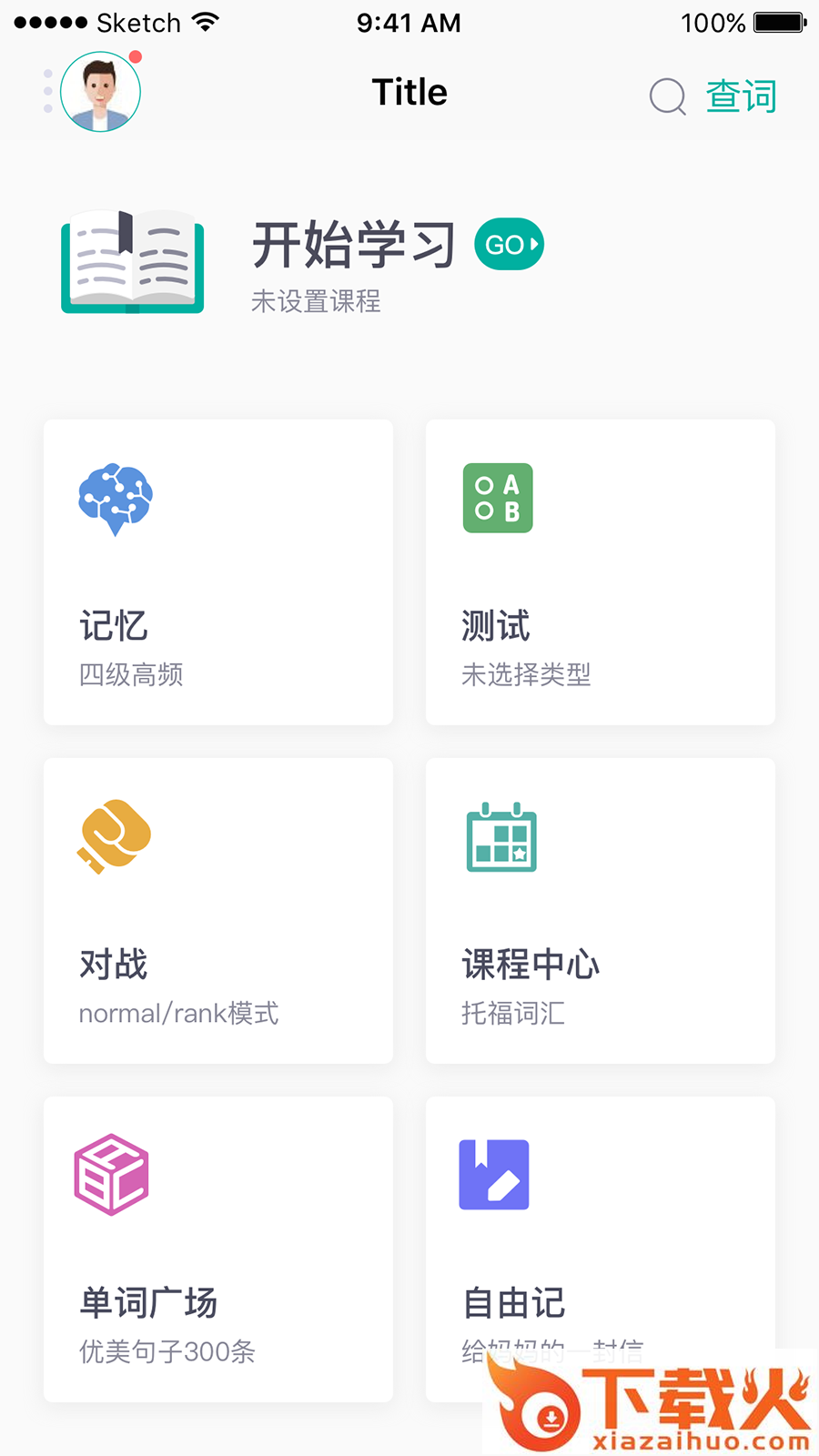 碰词儿英语学习截图1