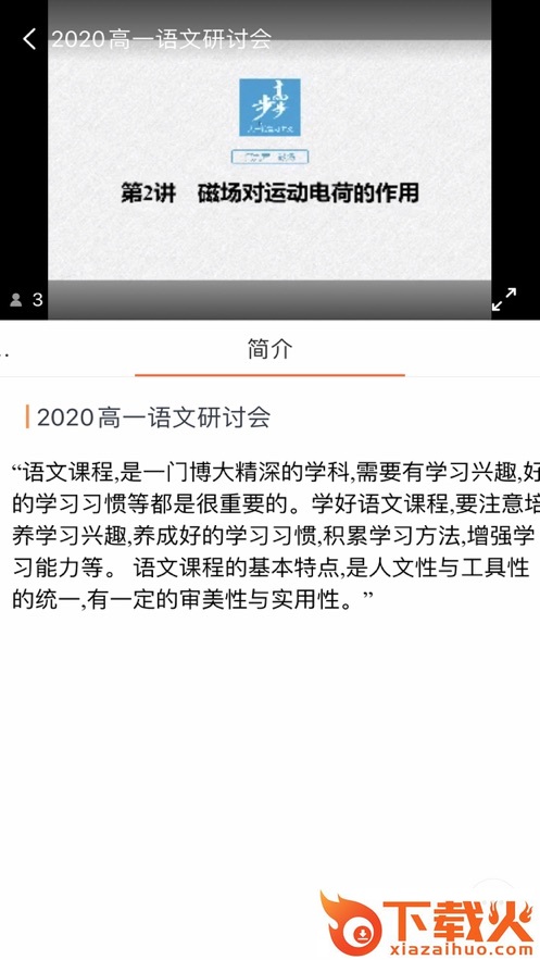 小七直播app截图2