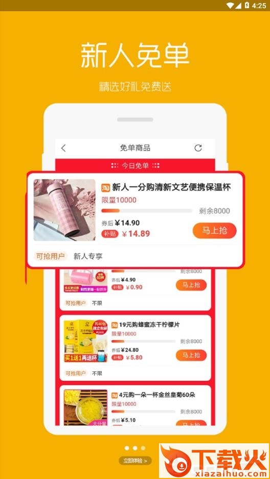 三亿优品app截图2