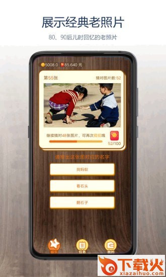 老照片集截图1