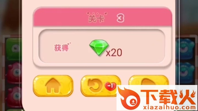 王者点点消红包版截图3