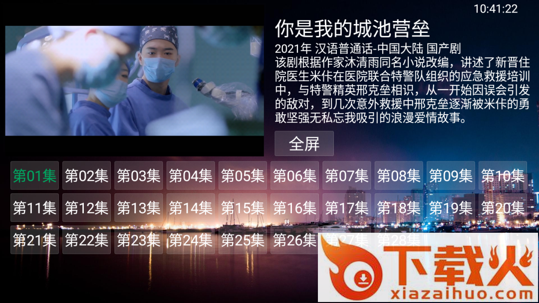 电影天堂TV去广告破解版截图2