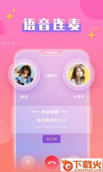 蜜桃恋人截图1