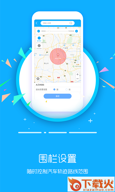 易追踪截图2