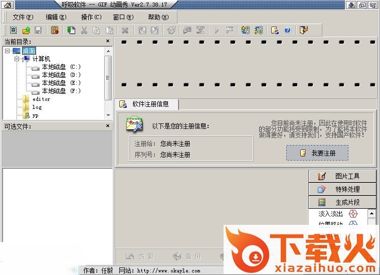 呼吸GIF动画秀下载